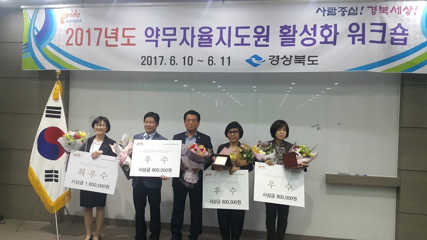 1.예천군, 2017년도 의약관리사업 최우수 기관으로 선정